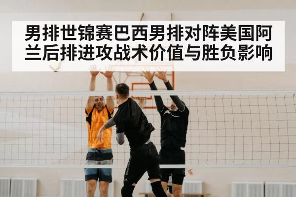 volleyball net block